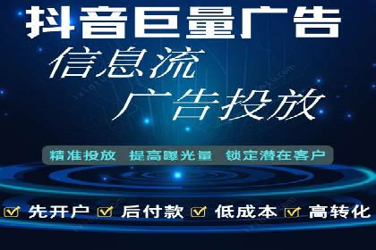 抖音广告案例：信息流广告的转化之道